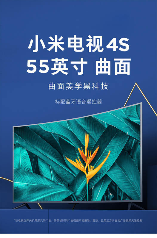 Xiaomi/小米 小米電視4S 55吋　曲面4k高清智能平板液晶電視 超高清4K