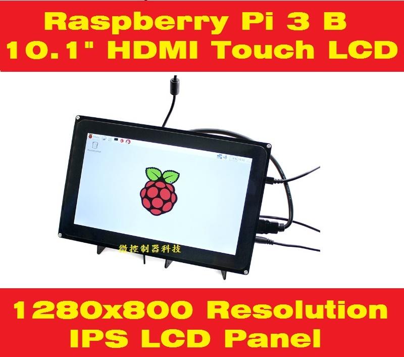 【微控】含稅附發票 樹莓派 10.1吋、1280x800 IPS 電容式LCD觸控螢幕、Raspberry Pi、10吋