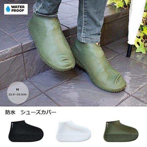 (現貨)日本正版Kateva 鞋子防水保護套