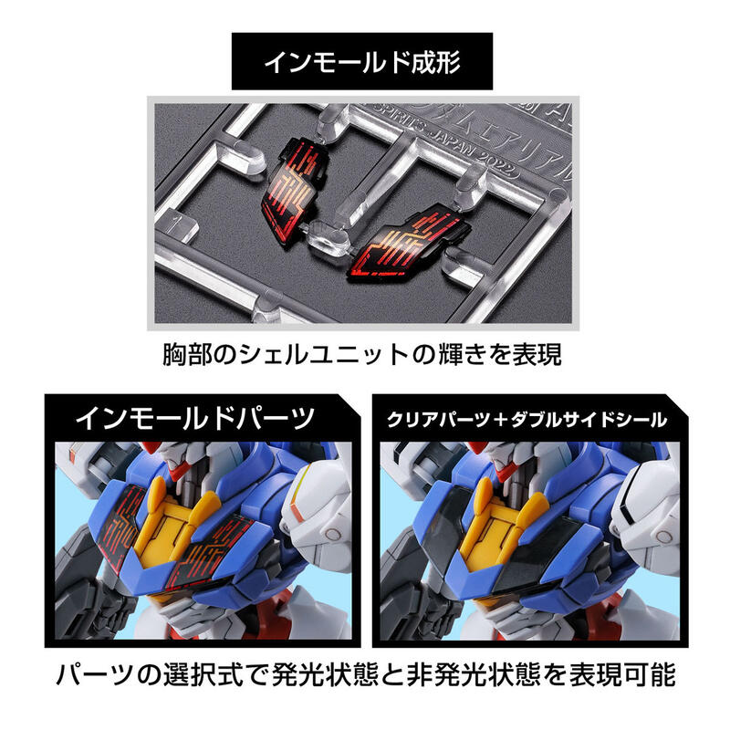 【鋼普拉】現貨 BANDAI 機動戰士鋼彈 水星的魔女 HG 1/144 #03 GUNDAM AERIAL 風靈鋼彈
