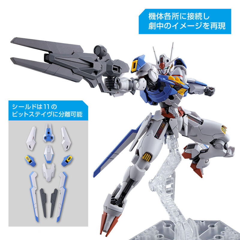 【鋼普拉】現貨 BANDAI 機動戰士鋼彈 水星的魔女 HG 1/144 #03 GUNDAM AERIAL 風靈鋼彈