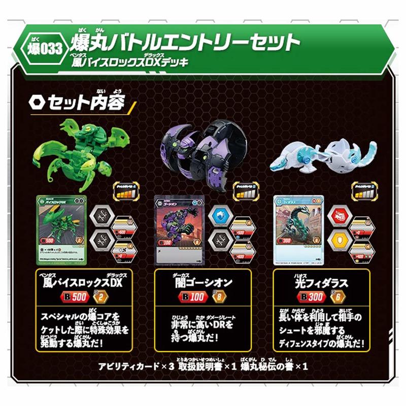 預購爆丸爆033 風之怒三顆爆丸戰鬥組TAKARA TOMY BAKUGAN LUCI日本代購