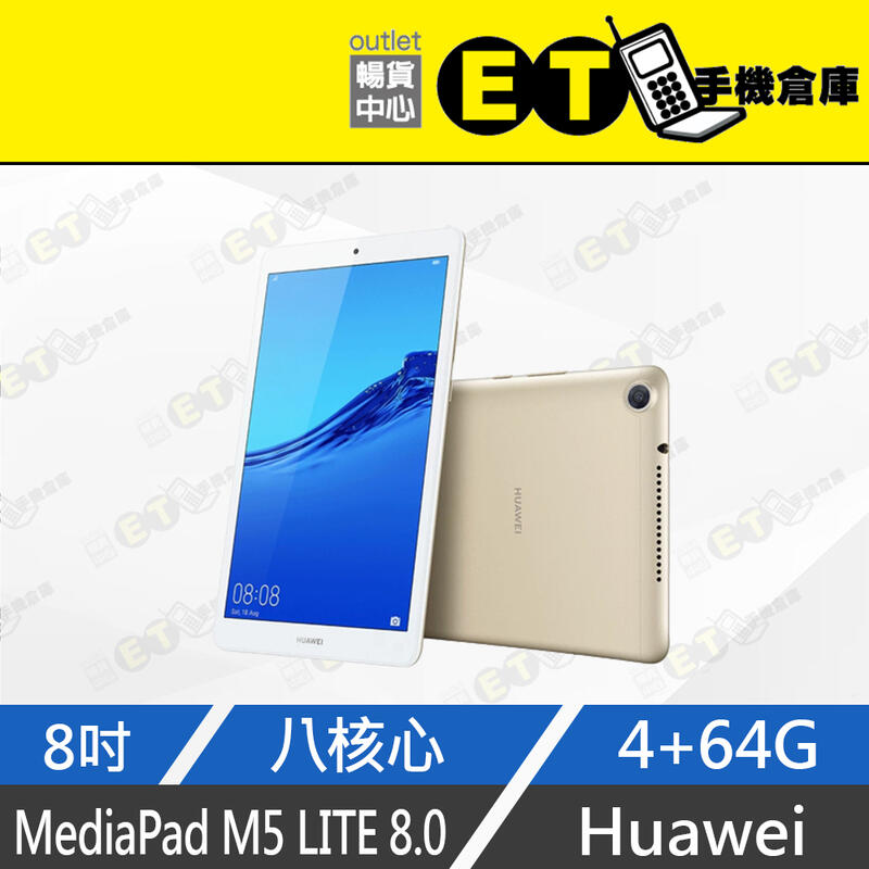 ET手機倉庫【HUAWEI MEDIAPAD M5 LITE 8.0 4+64GB】JDN2-W09(華為