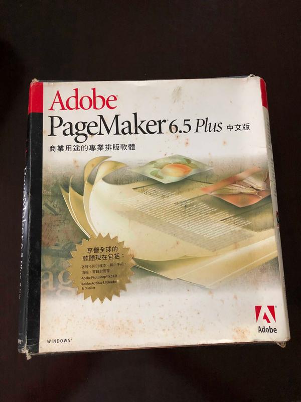 PageMaker 6.5 國際繁體中文版