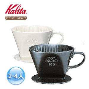 Kalita 102 陶瓷濾杯 黑色 棕色 白色 (2~4人用) 手沖咖啡濾杯 / 濾器