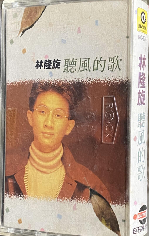 [問卦] 林隆璇 484本名一直都是林隆旋?