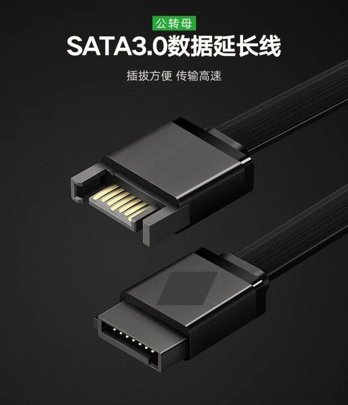 公對母 延長線 SATA3硬碟資料延長線50公分,鍍錫銅芯 鋁箔屏蔽 接地線 抗干擾,SSD,SATA 3,6Gb,綠聯