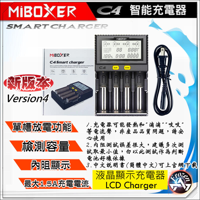 MIBOXER C4 LCD充電器 4槽 液晶 快充 鋰電池充電器 鎳氫 26650 18650 21700