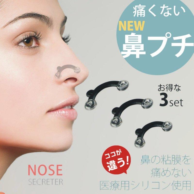 《YM3C》韓國熱銷美鼻器 3D挺鼻神器 墊鼻 美鼻神器 一盒3種尺寸 男女適用