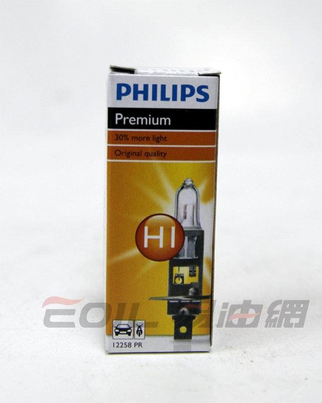 【易油網】 PHILIPS飛利浦 超值型加亮+30% H1 12V 55W 大燈 燈泡車燈 #96410