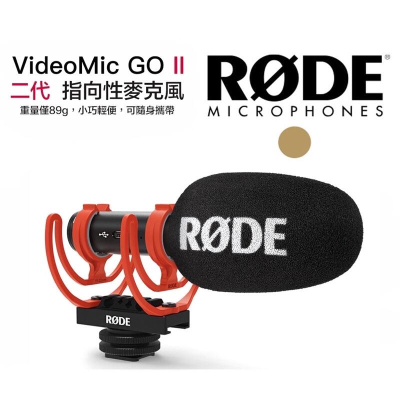 【攝界】現貨 RODE VideoMic Micro II 單眼相機 微單眼 指向性麥克風 GH5 A7 M6