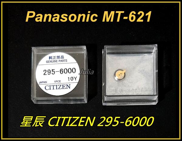 [台灣出貨]松下Panasonic MT621 適用CITIZEN P/N:295-6000光動能充電鋰電池 | 露天市集 | 全台最大的網路購物市集