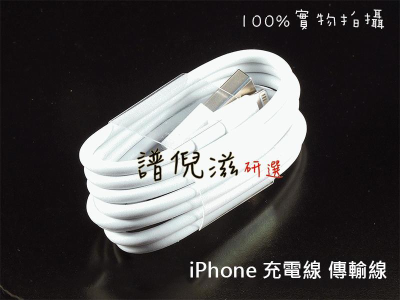 Lightning充電線 iPhone 12 11 X 8 7 6 SE2 系列適用 傳輸線 iPad iOS14支援