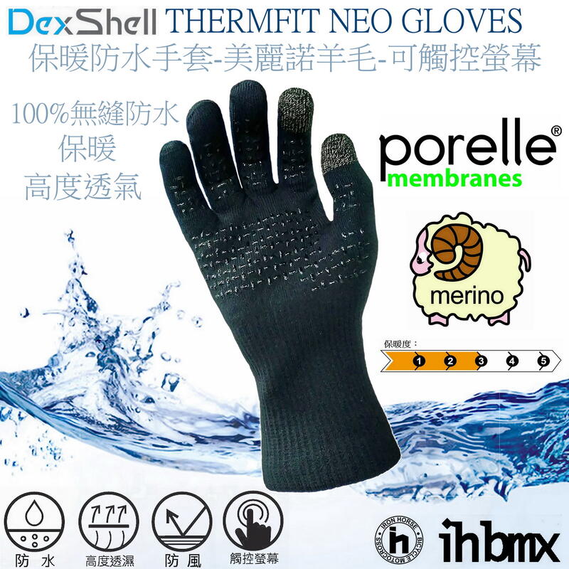 DEXSHELL THERMAFIT NEO 保暖防水手套-美麗諾羊毛-可觸控螢幕 乾燥 水上活動