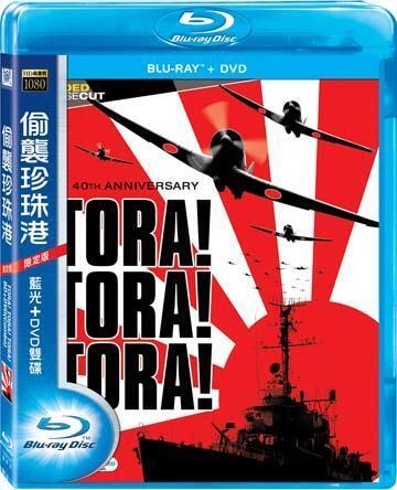全新《偷襲珍珠港》藍光BD+DVD雙碟限定版(得利公司貨)忠實的呈現日軍攻擊珍珠港的始末