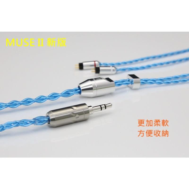 志達電子 Muse MKII 展示線出清 漢聲 單晶銅鍍銀 耳機升級線 IE80 MMCX IPX IE40pro CM