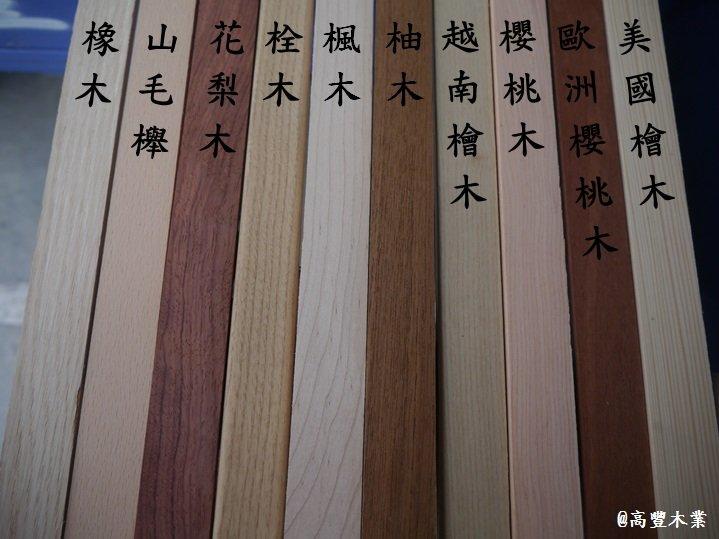 《高豐木業》實木線板-平面型(雙邊導小圓角) 收邊條 封邊條 線條 裝潢 木工 DIY 裝飾，台南木材專賣店 | 露天市集 | 全台最大的網路購物市集