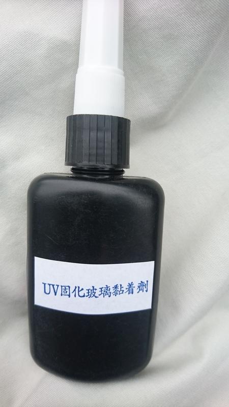 UV膠 UV玻璃接著劑 100公克裝，超强接著力、全透明、不變黄、無溶劑、環保型通用接著劑。