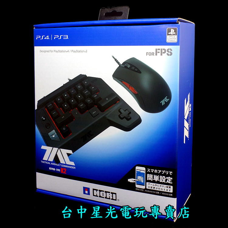 缺貨【PS4週邊】 HORI TAC K2 戰術指揮官鍵盤組滑鼠FPS專用支援PC