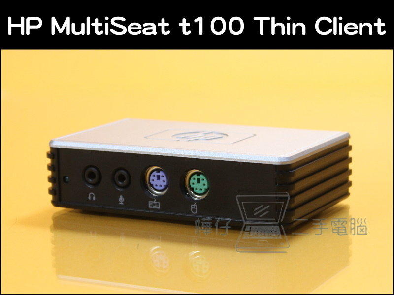 【樺仔二手電腦】HP MultiSeat t100 Thin Client for WB215AA 精簡型電腦分享器