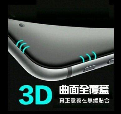 249元免運~9H 滿版保護貼 3D曲面玻璃 ix iPhone7 i8+ i7 i6s Plus 玻璃貼 全覆蓋