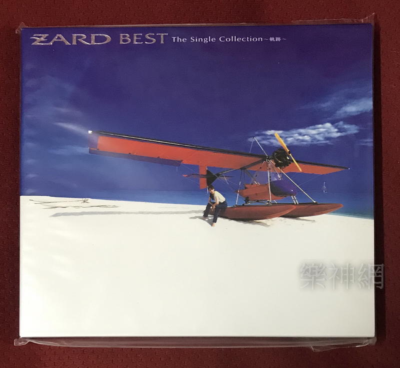 Zard Best The Single Collection 軌跡 (日版CD) 全新
