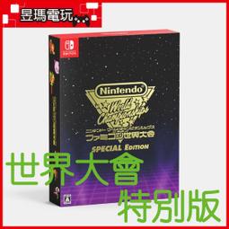 【預購免運費】NS Switch Famicom世界大會 特別版 亞版 Championshi 7/18發售㊣昱瑪電玩㊣
