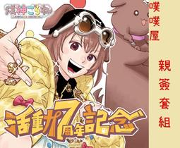 噗噗屋】現貨神椿再販ヰ世界情緒CANDY LIVE、CANDY LIVE2 專輯| 露天市