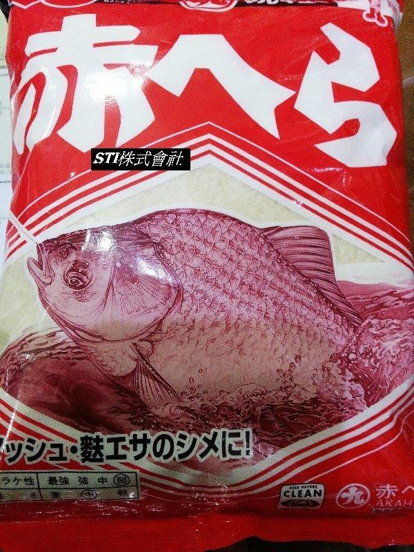 【STI 】株式會社 日本丸九MARUKYU日本鯽魚釣餌2241 赤鯽 赤香草餌