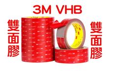 低價賠售 灰色雙面膠 3M VHB 透明雙面膠 防水雙面膠 紅膜透明雙面膠帶  果凍膠條 J8A61