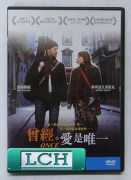 ◆LCH◆正版DVD《曾經愛是唯一》-曼哈頓戀習曲導演(買三項商品免運費)