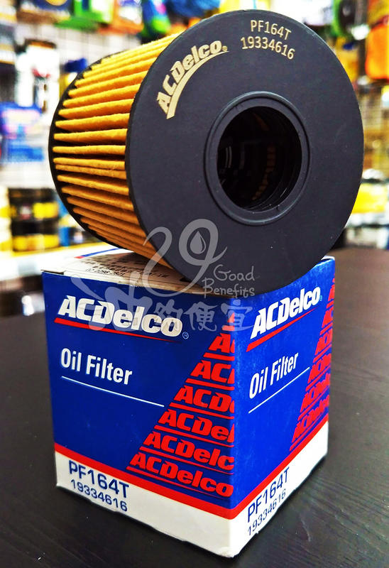『油夠便宜』 AC ACDelco PF164T汽車用機油芯(紙材質)，型號須詢問。