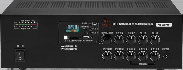 【昌明視聽】來電(店)可議價 鐘王 廣播系統擴大機 KB-200PMR SD卡 USB MP3 錄音 最大輸出200瓦
