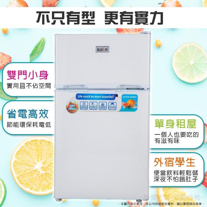 KOKIN 歌林 KR-SE20916 新一級能效90L雙門(冷凍/冷藏二用)小冰箱(白色)