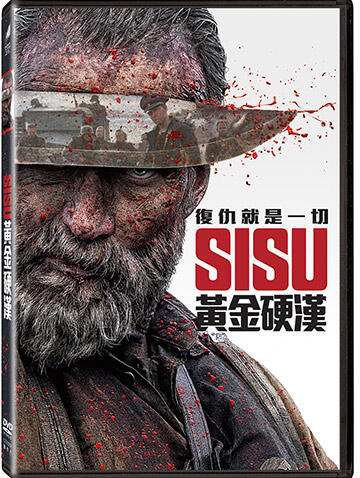 合友唱片 實體店面 SISU：黃金硬漢 (DVD)