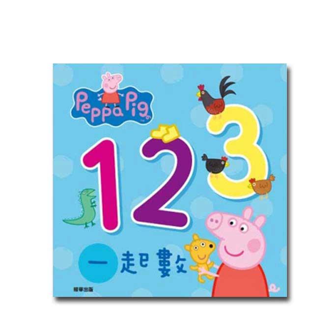 123一起數【粉紅豬小妹】厚紙書(PG002A) 適合年齡：1~5歲(親子共讀) 以粉紅豬小妹為主題設計