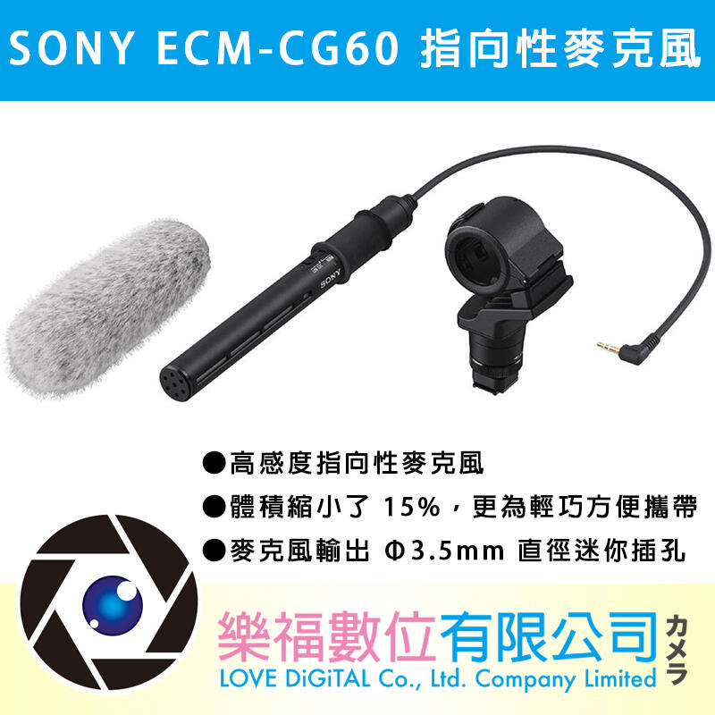 SONY ECM-CG60 指向性麥克風(公司貨) 現貨樂福數位| 露天市集| 全台