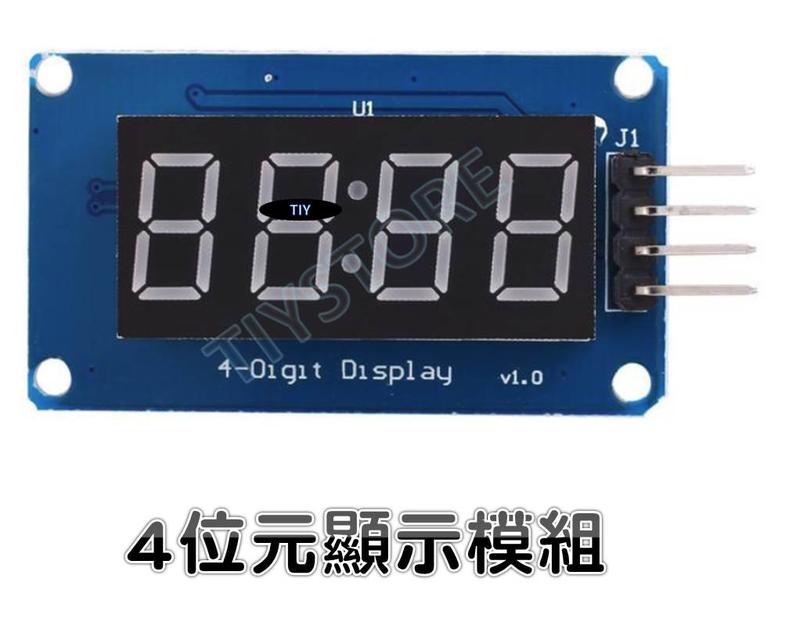 ☫TIY Store☫ Arduino 七段顯示器 4位元數碼管顯示模組 帶時鐘LED亮度可調 電子積木(現貨)