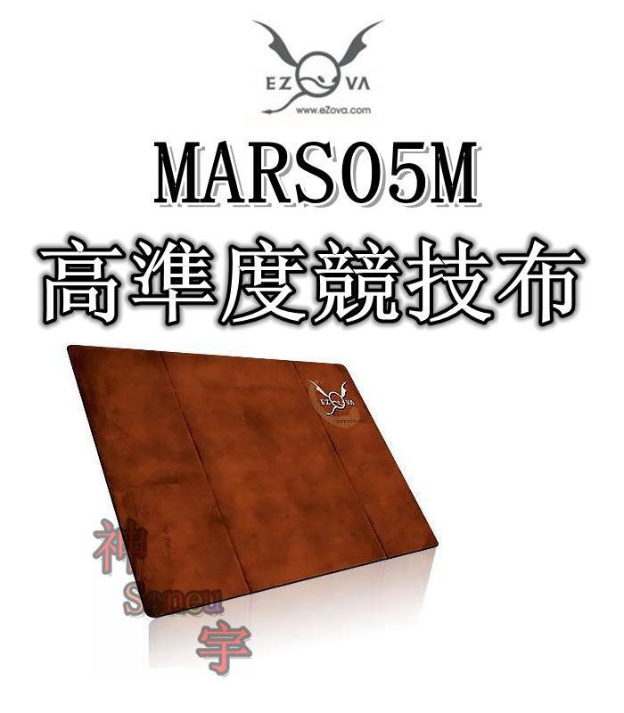 【神宇】eZova MARS05M 高準度競技布 皮革紋竹炭電競滑鼠墊