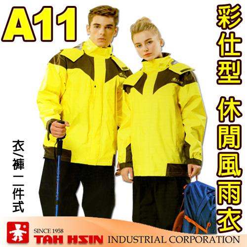 【鎖王】 達新牌《 彩仕型A11 》 休閒風雨衣褲組 (檸檬黃 / 黑) / 雨衣+雨褲 二件式
