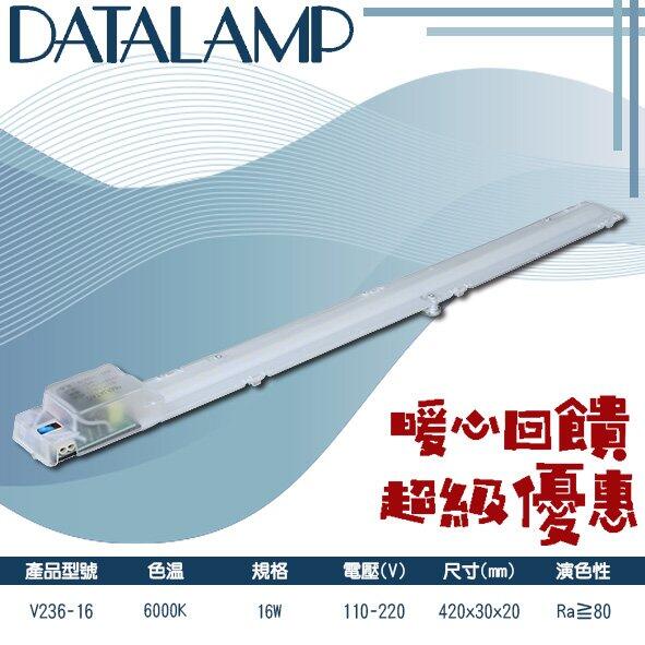 【燈具達人】(OV236-16)OSRAM LED-16W 長型磁吸式燈板 白光 全電壓 可自行更換