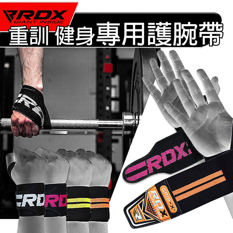 【大安體育】RDX 重訓護腕 WAH-W 健身護腕 護腕帶  D70044