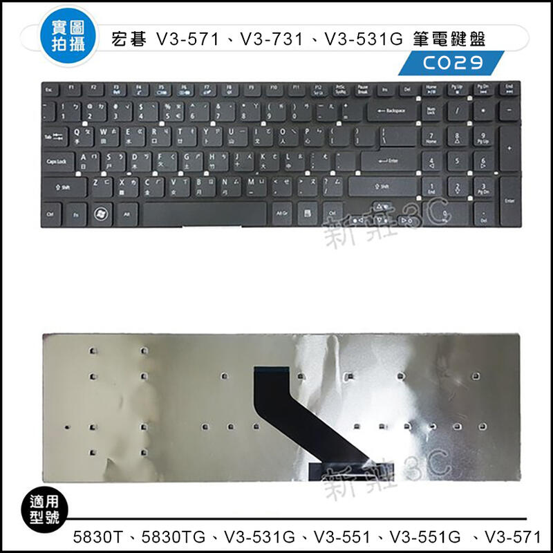 【新莊3C】宏碁 ACER Aspire AS V3-571 V3-572 V3-731 V3-772  繁體鍵盤
