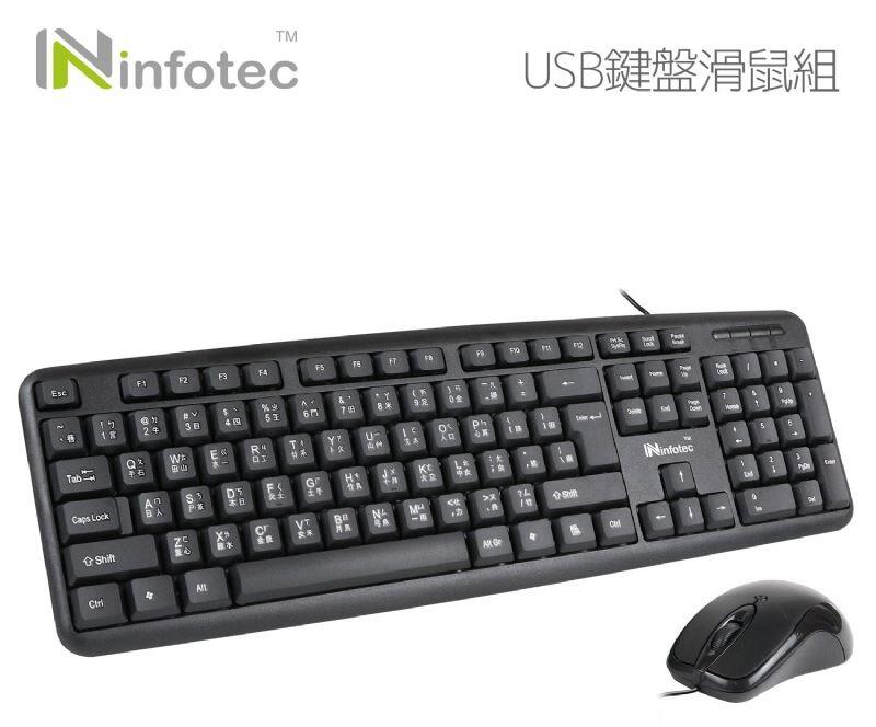 [Ninfotec] KM101 鍵盤滑鼠 鍵鼠組 USB Keyboard Mouse aibo LY-ENKM05