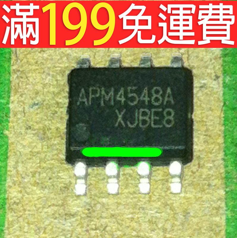 滿199免運APM4548 APM4548A 液晶高壓板常用MOS晶片SOP-8 157-01304 | 露天市集 | 全台最大的網路購物市集