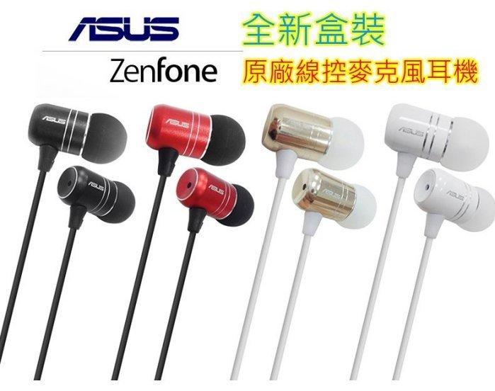 ASUS ZenFone 2 Deluxe ZE551ML 6 A601CG 華碩原廠耳機 線控+麥克風 ASRA00