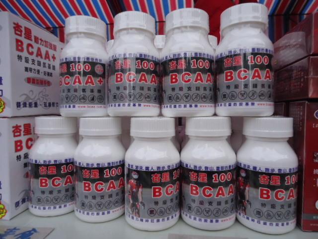 7瓶優惠區 杏星100BCAA+ 特級支鏈胺基酸 營養 騎車 游泳 跑步 馬拉松 運動 健身補給 送水壺或小試包 素