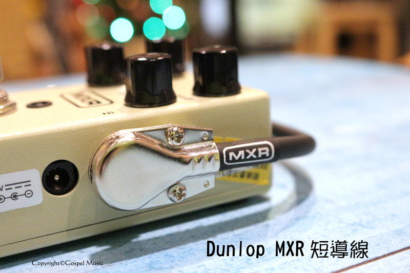 ♫ 基音樂器 ♫ Dunlop MXR 短導線 Pedal Cable 效果器導線 6英吋 踏板導線 