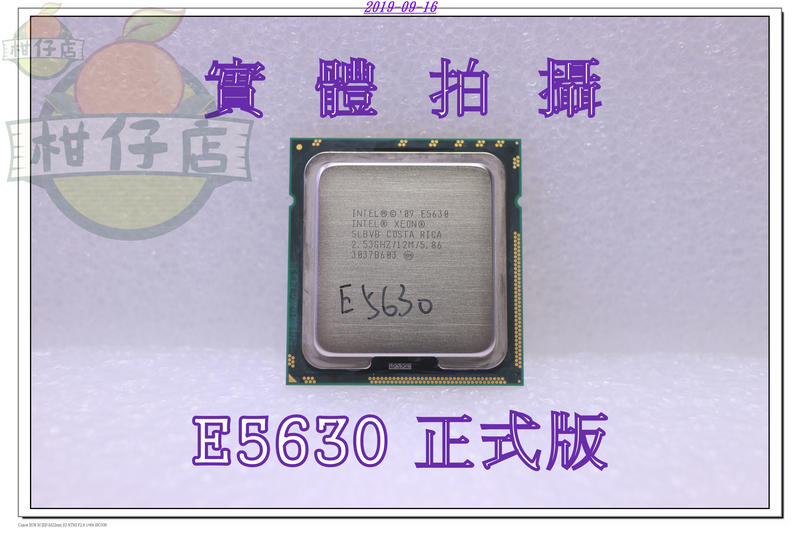 含稅 intel XEON E5630 2.53G / 12M 4C8T 1366針 二手良品 小江~柑仔店
