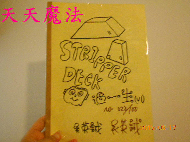 【天天魔法】【W801】梯形牌(Stripper Deck)過一生(吳英誠2013最新教學手冊)